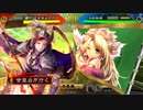 甘夫人1枚から始める三国志大戦 第238話「称誉しようよ」