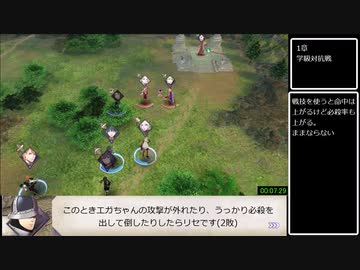 ファイアーエムブレム風花雪月　黒鷲帝国ルートRTA 1:52:43 part1