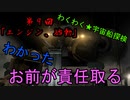 アイザックのわくわく★宇宙船探検 第9話【DeadSpace1実況】