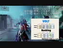 【warframe】VOLT 各アビリティざっくり紹介！