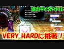 【QMAXV】ミューと協力賢者を目指す ～52限目～【kohnataシリーズ】