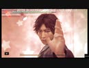 JUDGE EYES:死神の遺言(新価格版)プレイ動画07