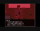 【怪異症候群】帰ってきた！近代都市伝説物語【実況】　１２夜目