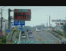 【車載動画】国道4号part11