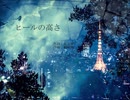 欅坂46 ヒールの高さ(Cover)/Ice 【歌詞付き】
