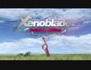 ゼノブレイド ディフィニティブ・エディション ［Nintendo Direct 2019．9．5］