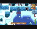 StardewValley　のんびり実況　その６４