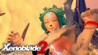 【実況】超王道RPGをもっとうるさく実況：Part109【Xenoblade2】