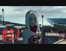 【PS4】GRAVITY DAZE2(グラビティデイズ2)をフリーダムにプレイ #21【プレイ動画】