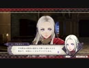 【黒鷲ハード】ファイアーエムブレム風花雪月を実況プレイすんぜpart19(8月導入)