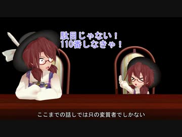 【東方MMD】本当にあった怖い話～知人の体験談part.2～