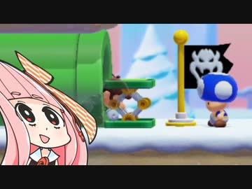 【マリオメーカー２】勝利しないと爆発する妹のためにみんなでバトル #15