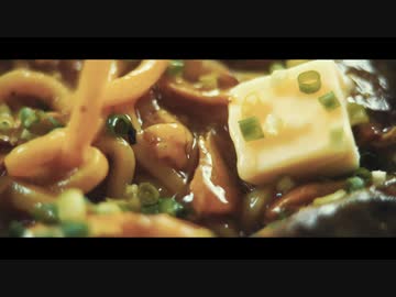 ド濃厚な鯖味噌カレーうどんの作り方