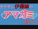 【実況】アマガミでハーレムプレイ【プロローグ】