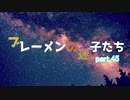 【RimWorld】ブレーメンの迷子たち　part.45【ゆっくりvoice+オリキャラ】