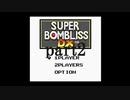 ゲームボーイ版スーパーボンブリスをプレイpart2【プレイ動画】