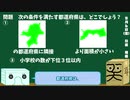 【箱盛】都道府県クイズ生活(99日目)2019年9月6日