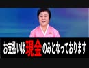 麗しき和の世界情勢     北さん、ネット販売はじめてしまう！20190906