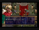 【マクレーン】ラングリッサー4やるよ_シナリオ２０＿A（４ぶんの３）【厨二病発動】