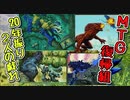 【灯争大戦限定構築戦】20年振り2人の戯れpart23【マジックザギャザリング】