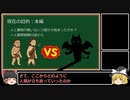 ゆっくりまりさがドラクエ1の疑問を(雑に)答える動画16