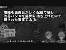 LoLコラボで無効試合にさせなくした原因　実は渋谷ハジメ