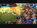 三国志大戦　昇格戦でGO!　フンベルトの下手くそ道　１２1