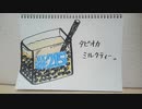 【ラジオ】「私の頭の中のタピオカ」の話。 #215