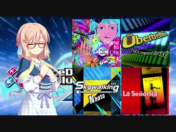 DDR1クレ！part10【VOICEROID実況】Come to 遠配置