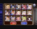 【アイギス】魔神ウェパルLv15 ソードマスター2019夏モデル