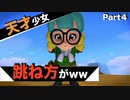 【DQB2】唯一のドラクエ知識が「ヤンガス」の男のDQB2から始めるドラクエ人生。Part4【実況】