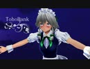 【東方MMD】トーホーバンク