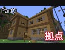 アンプリファイドな世界で暮らす　Part9
