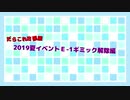 【ゆっくり＆ボイロ実況】だらこれ出張版/01【艦これ】