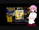 【VOICEROID劇場？】社畜茜ちゃんの日記　1日目