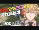 120分を35分で撮れ高ビオ 宝の地図をかき集め〜さがし物、さがし〜にゆくのさぁ〜 影MOD感動編【にじさんじ 切り抜き】