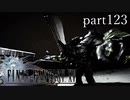 【FF15】part123 -キズナアルバム- FINAL FANTASY XVの世界を堪能したい。【実況】