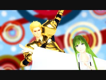 【Fate/MMD】いえないや【エルキドゥ＆ギルガメッシュ】