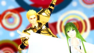 【Fate/MMD】いえないや【エルキドゥ＆ギルガメッシュ】