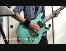 KANA-BOON 『シルエット』guitar カバー