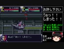 第４次スーパーロボット大戦(SFC)最短ターンクリア(19)【ゆっくり実況】第19話