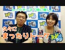 久々の小部屋でまったりプラモトーク【TOYラジ】