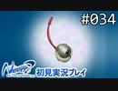 【実況】#034:Never7 ～the end of infinity～ 初見実況プレイ【優夏キュア】