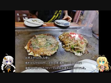 【大阪旅行】食べ歩き・夜遊びしてきた。その２