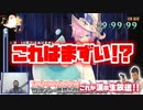 ちょとHな脱衣RPG　萌えゲーム実況【限界凸記 モエロクロニクル】おパンツRPG《ニコニコ生放送》＃2