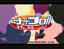 棒読みでも声優？【ナデプロ！～キサマも声優やってみろ！～】実況プレイ　1日目