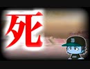 【パワプロ2016】ゆっくりれいむの私がGMになったら…秘書魔理沙 Part.15