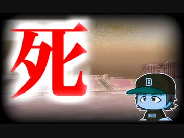 【パワプロ2016】ゆっくりれいむの私がGMになったら…秘書魔理沙 Part.15