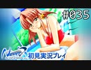 【実況】#035:Never7 ～the end of infinity～ 初見実況プレイ【優夏キュア】