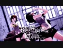 【MMDカメラ配布あり】夢遊病者は此岸にて【めんぼう式鏡音リン】
